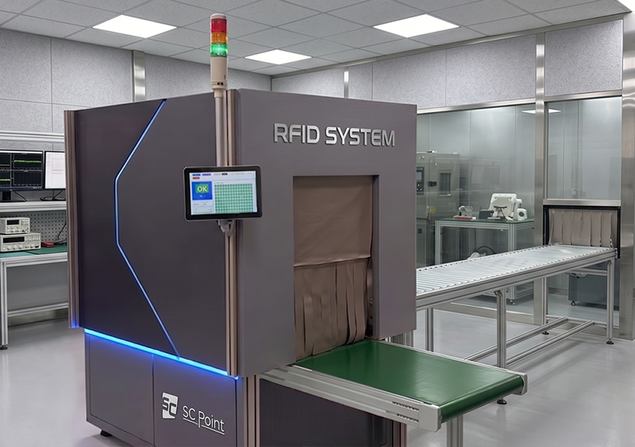 RFID 터널 시스템